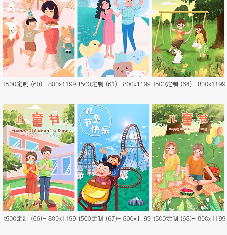 图片[16]-创意六一儿童节节日卡通人物手绘插画海报分层设计源文件PSD素材-大怪兽分享