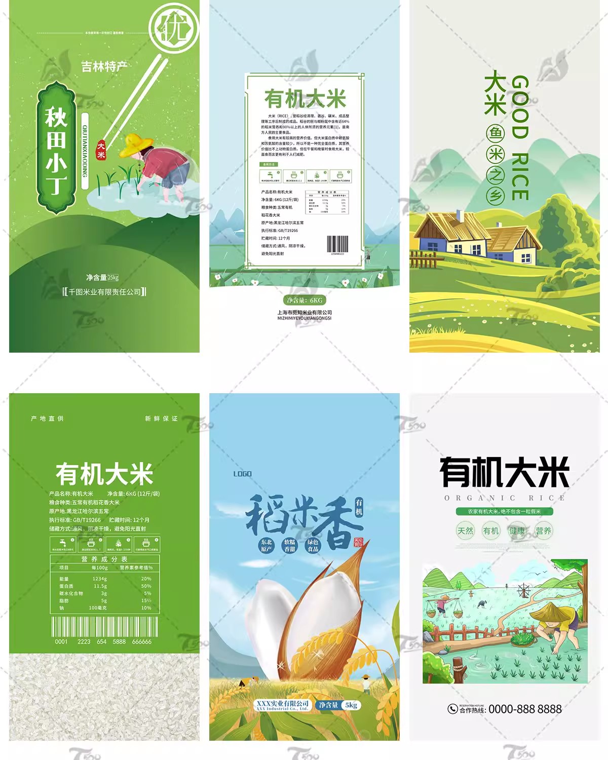 图片[15]-大米袋五谷杂粮包装袋平面大米包装样机塑料袋PSD设计素材ai模板-大怪兽分享