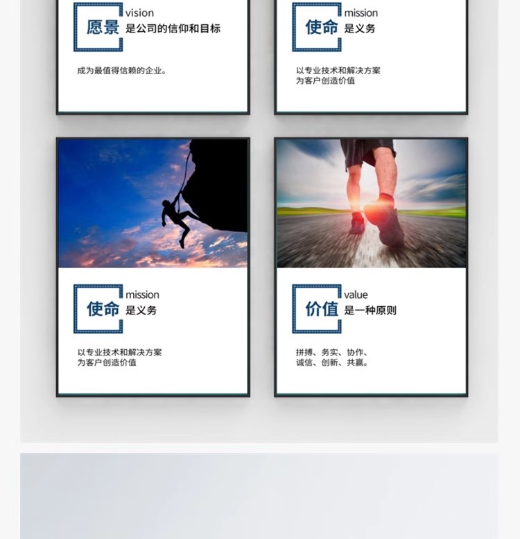 图片[15]-励志梦想奋斗团队拼搏企业文化素材正能量宣传海报PSD设计模板PS-大怪兽分享