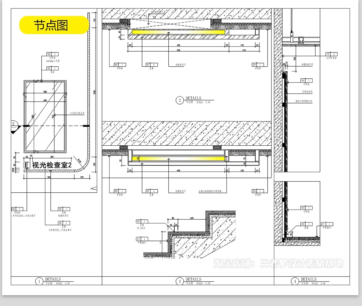 图片[28]-眼镜店CAD施工图 专卖店铺平面布局图方案装修设计效果图室内图库-大怪兽分享