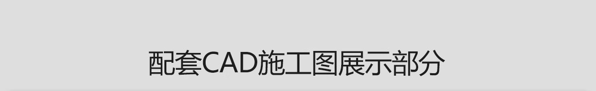 图片[29]-烟酒店专卖店商店CAD施工图纸 商铺装修设计便利超市图库效果图-大怪兽分享