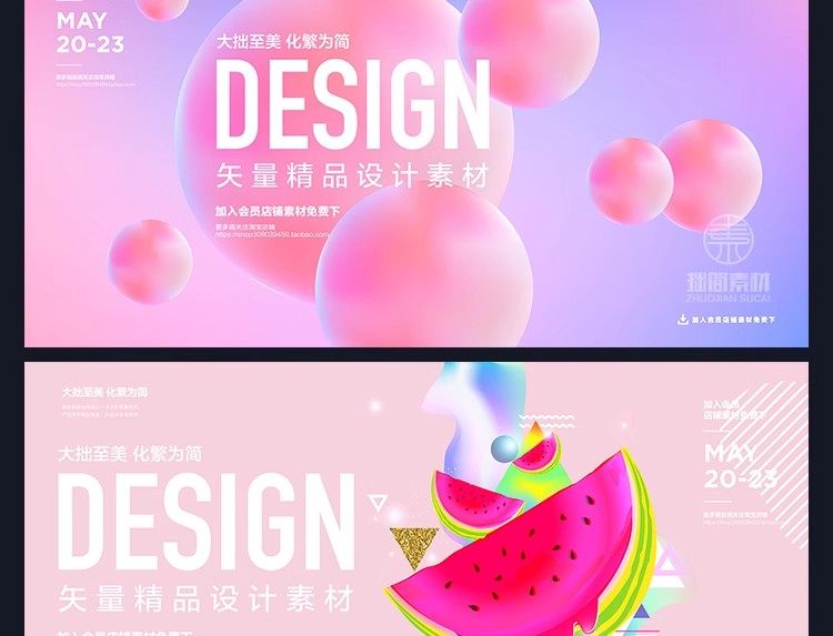图片[10]-SL-09时尚潮流孟菲斯抽象多彩渐变AI矢量设计海报素材背景模板图-大怪兽分享