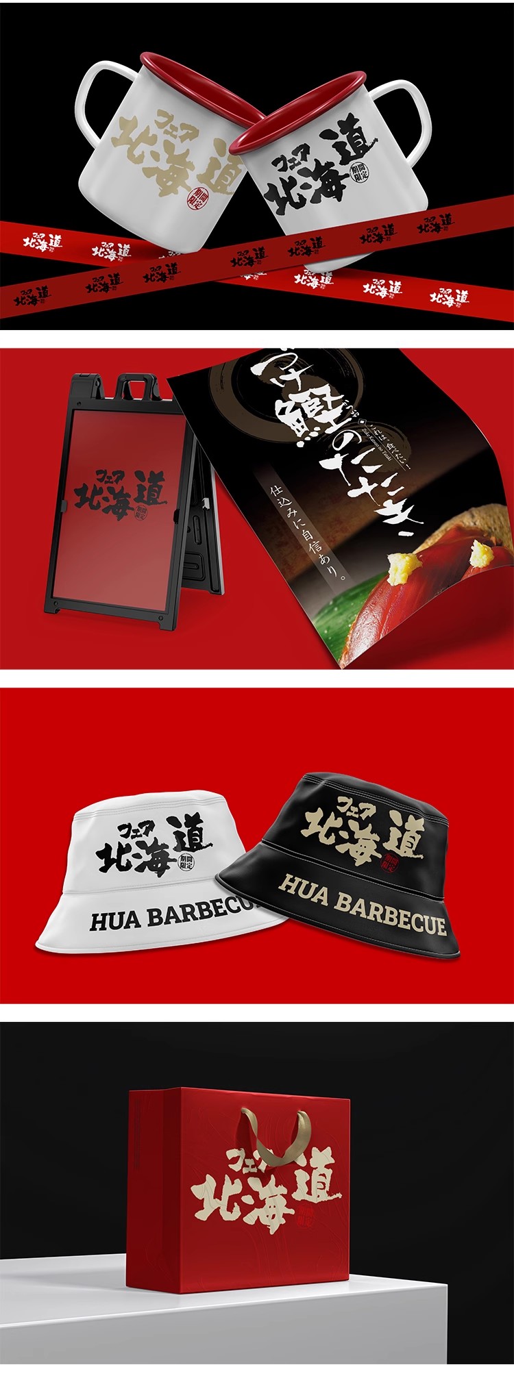 图片[6]-日式餐饮料理火锅品牌Vi周边文创毕设作品贴图样机PS设计素材模板-大怪兽分享