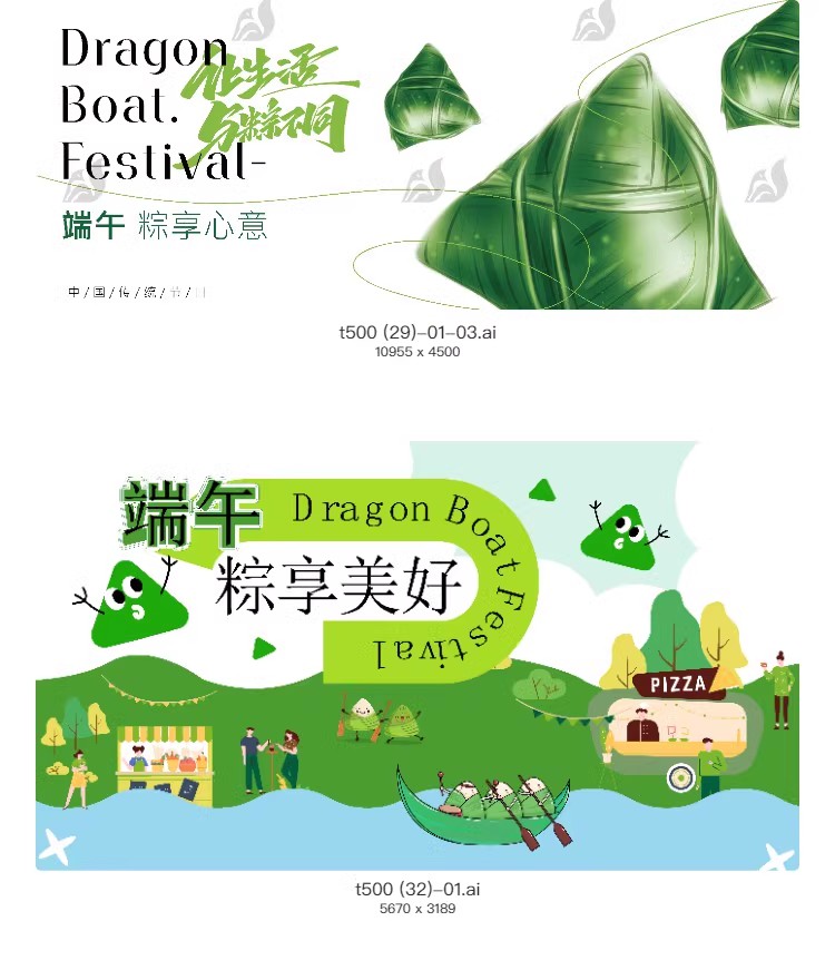 图片[16]-新中式端午节展板banner横版活动宣传物料海报模板AI矢量设计素材-大怪兽分享