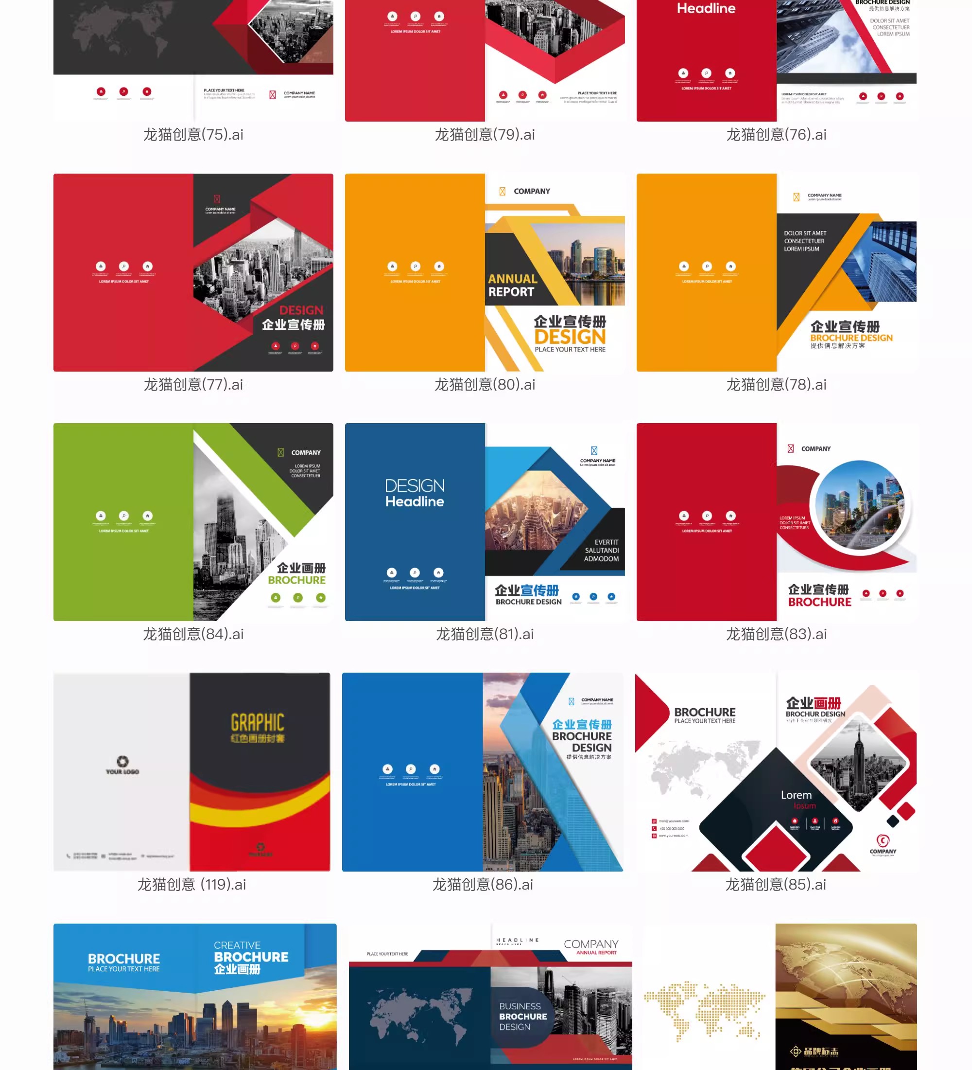 图片[16]-简约画册封面模板企业画册宣传册手册活动品牌宣传ai/PSD设计素材-大怪兽分享