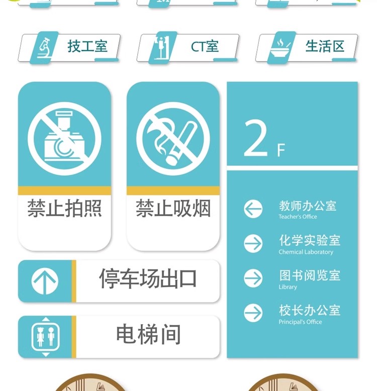 图片[15]-学校医院办公室商场酒店幼儿园门牌vi导视系统标识标牌AI矢量模板-大怪兽分享