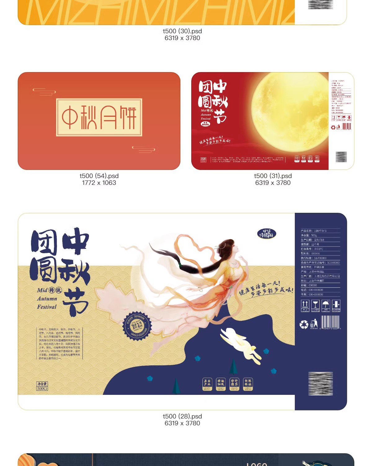 图片[16]-中秋礼盒月饼盒封面包装平面设计中秋节创意高端模板PSD设计素材-大怪兽分享