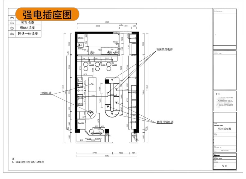 图片[29]-甜品烘焙店面蛋糕包店CAD施工图 平面布置布局店铺工装纸方案图库-大怪兽分享
