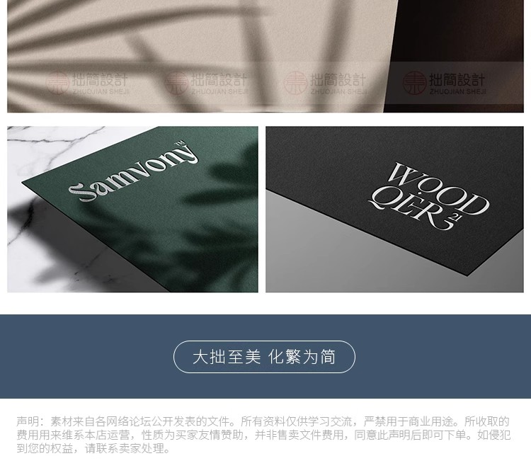 图片[10]-高档名片标志logo烫金压痕印刷工艺效果展示样机PSD设计素材模板-大怪兽分享