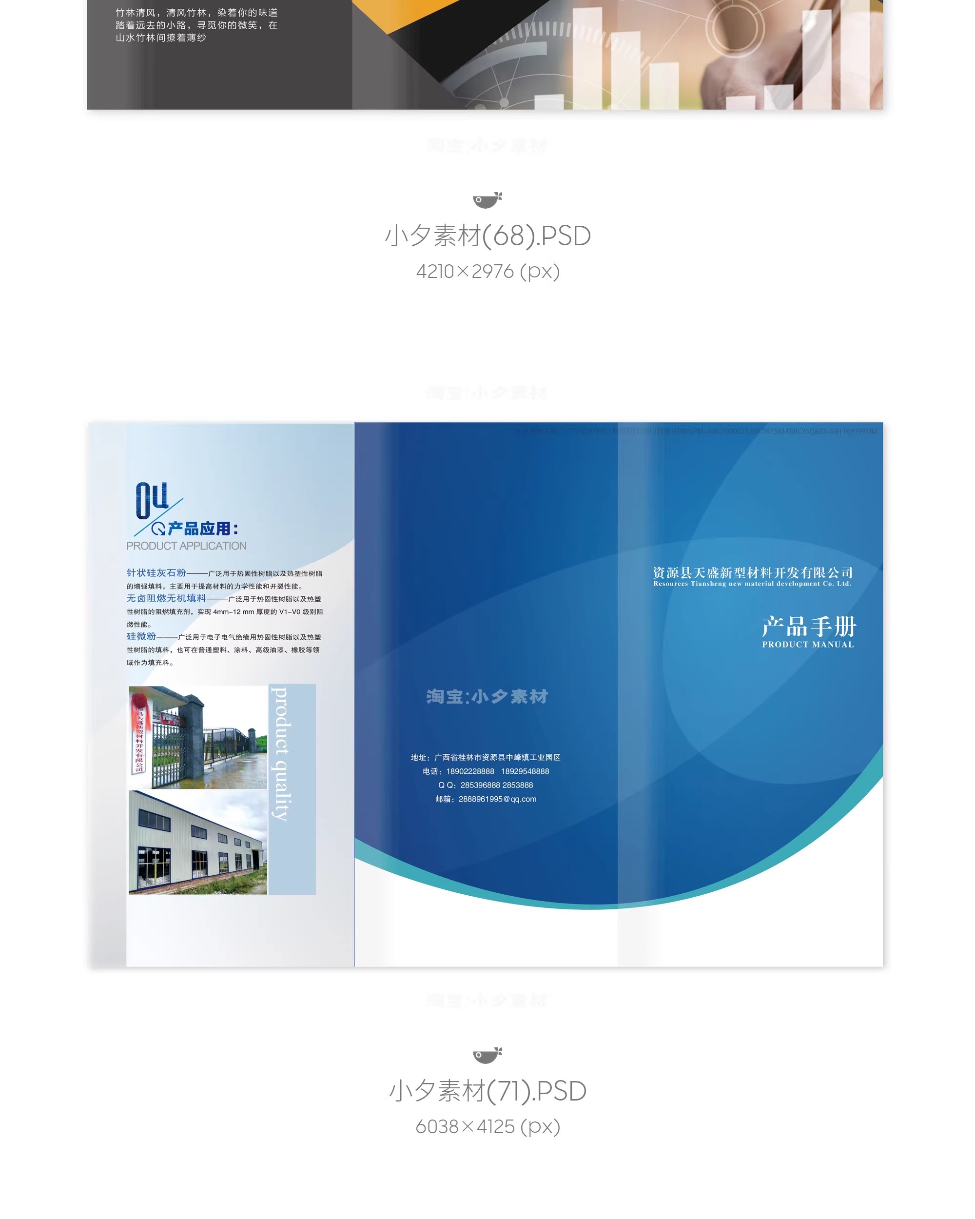 图片[28]-三折页创意高端公司企业DM宣传册画册广告传单PSD设计素材模板-大怪兽分享