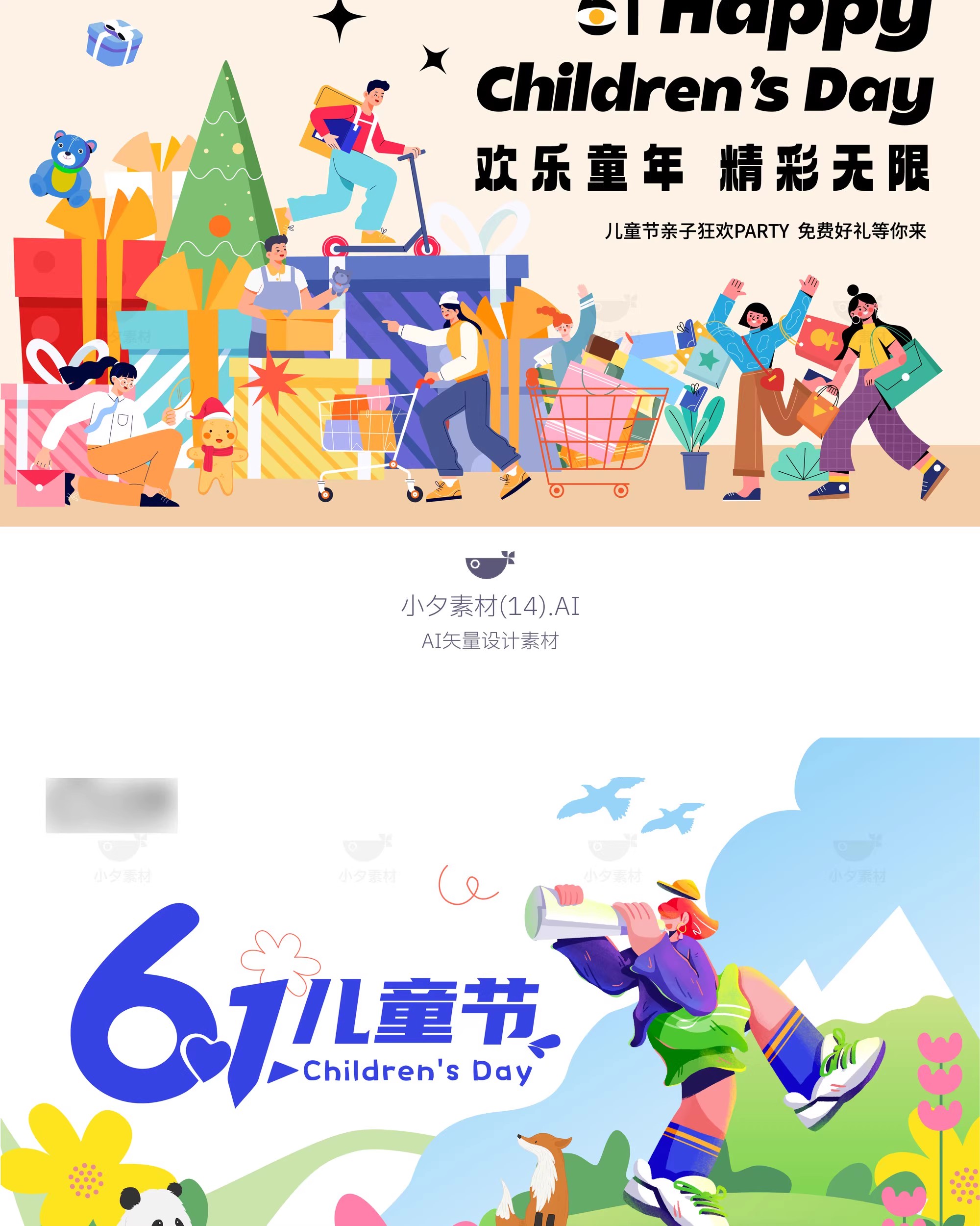 图片[29]-六一儿童节校园学生节日宣传活动主视觉海报展板AI矢量设计素材-大怪兽分享