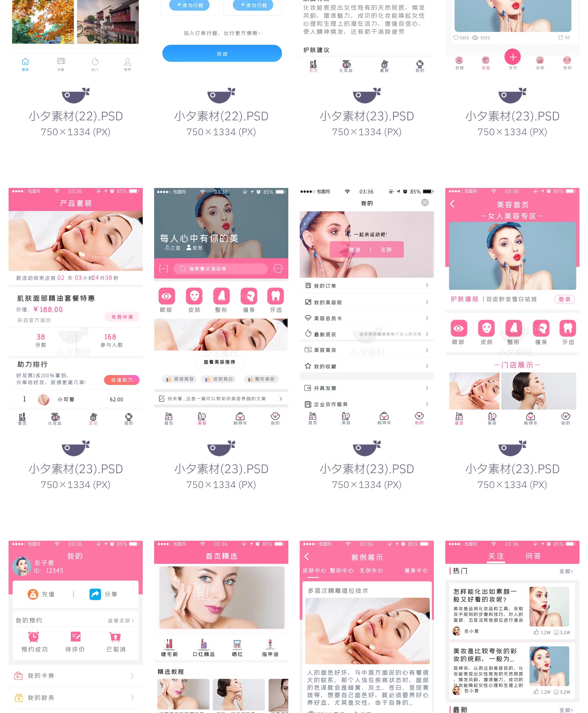 图片[29]-115套 手机APP UI界面后台前端管理模板PSD设计素材-大怪兽分享