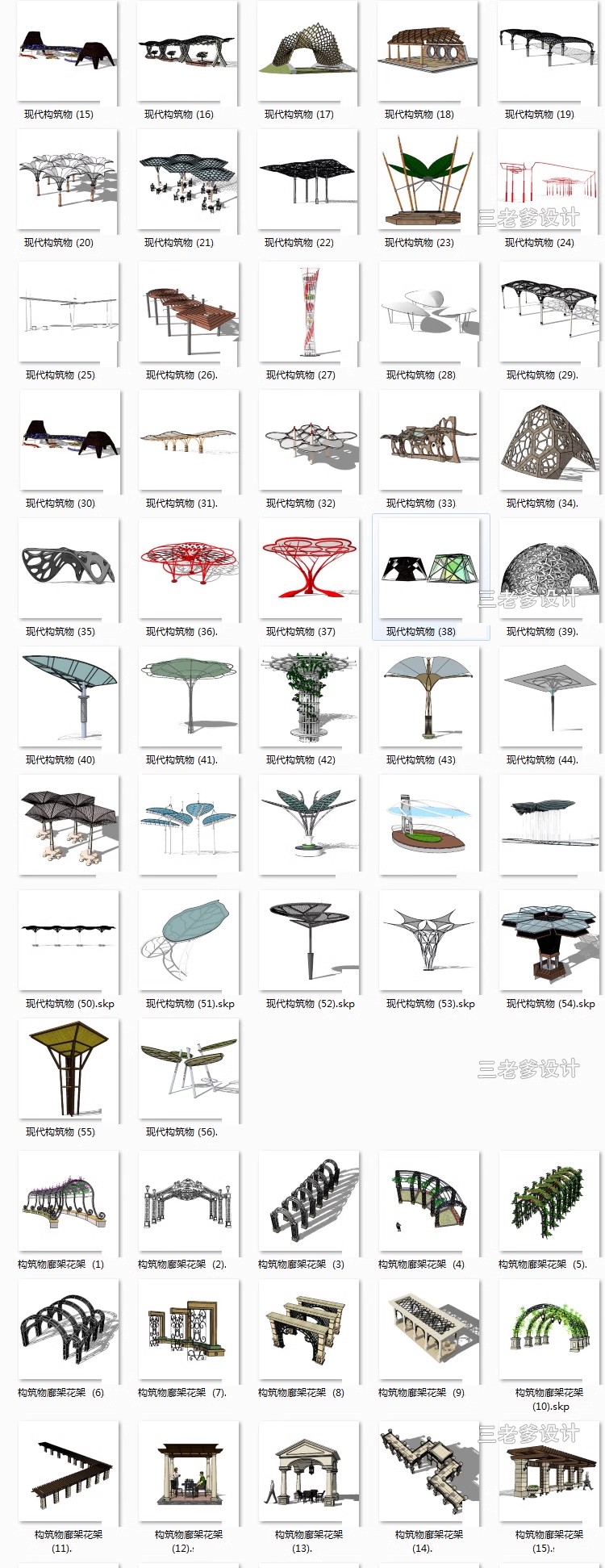 图片[29]-现代构筑物景观凉亭草图大师公园广场园林示范区创意廊架SU模型库-大怪兽分享