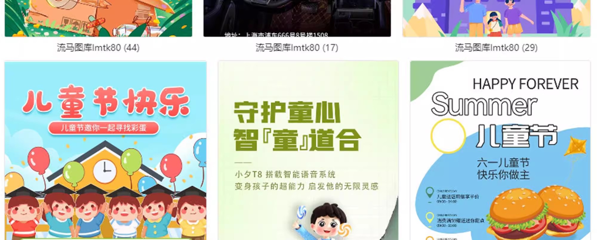 图片[27]-商场电商产品六一61儿童节节日活动宣传促销海报模板psd设计素材-大怪兽分享