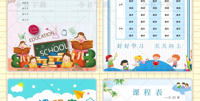 图片[28]-幼儿园中小学生课程表word卡通手绘学习计划表电子版打印素材模板-大怪兽分享