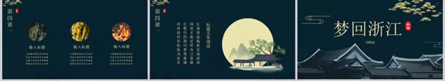 图片[28]-PPT模板旅游电子相册城市旅行国内国外风景区景点日记纪念册画册-大怪兽分享