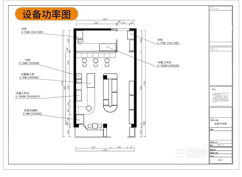 图片[30]-甜品烘焙店面蛋糕包店CAD施工图 平面布置布局店铺工装纸方案图库-大怪兽分享