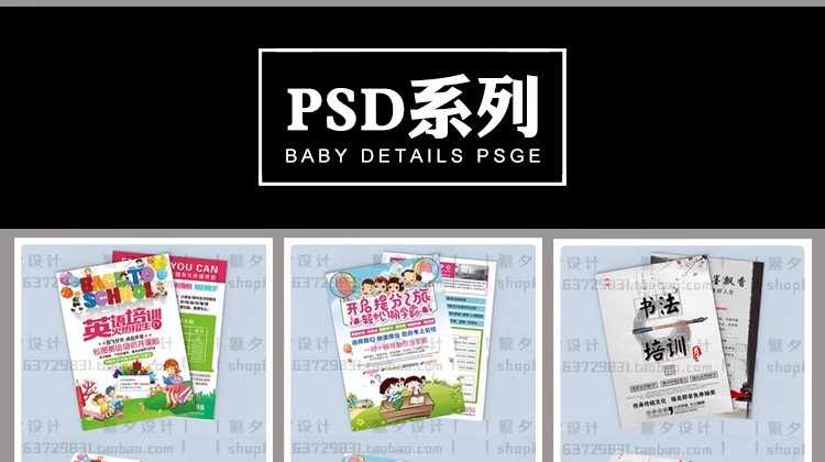 图片[13]-寒假暑假秋季冬季培训班招生补习班双面DM宣传单PSD/AI设计模板-大怪兽分享