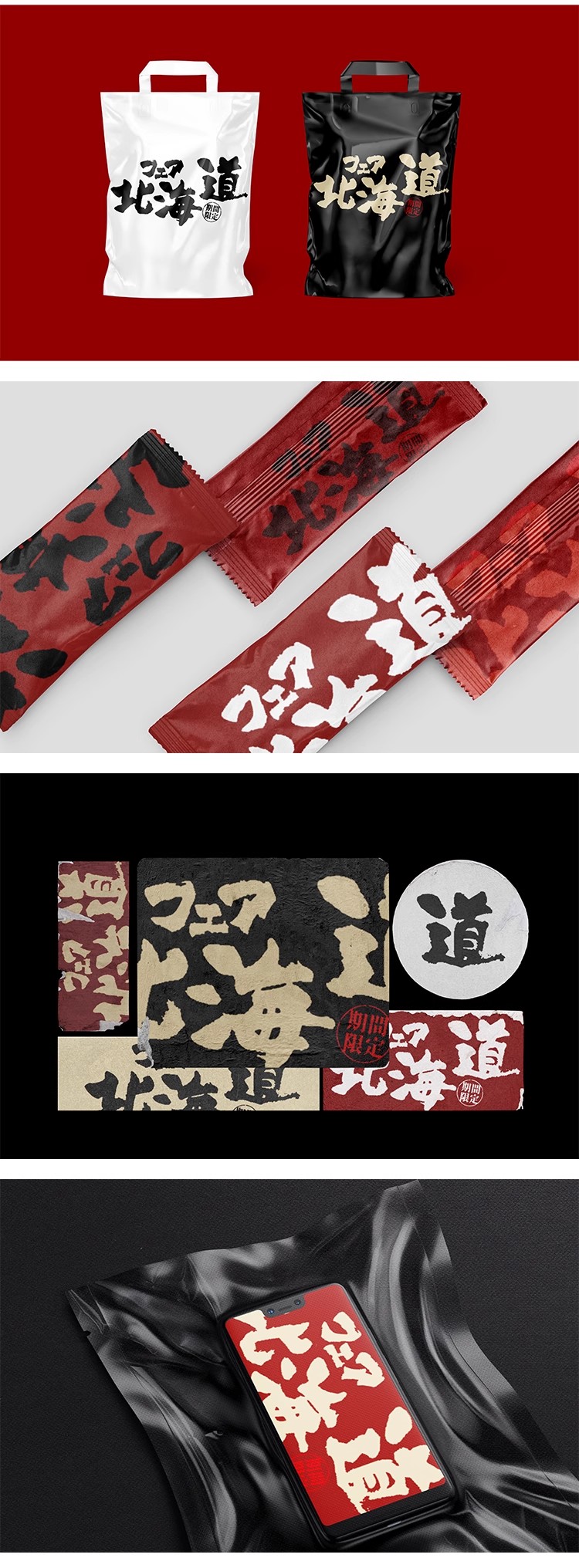 图片[7]-日式餐饮料理火锅品牌Vi周边文创毕设作品贴图样机PS设计素材模板-大怪兽分享