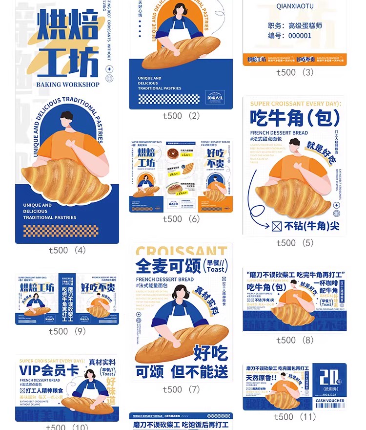 图片[17]-餐饮美食小吃店门头招牌设计菜单菜谱宣传单页海报模板PSD素材-大怪兽分享