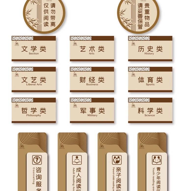 图片[16]-学校医院办公室商场酒店幼儿园门牌vi导视系统标识标牌AI矢量模板-大怪兽分享