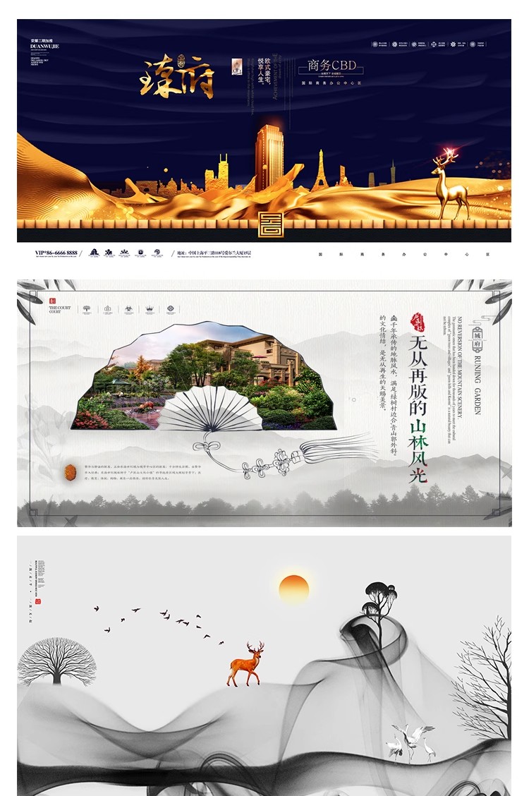 图片[3]-DC-09高端典雅房地产开盘横幅户外广告灯箱海报PSD设计素材模板图-大怪兽分享
