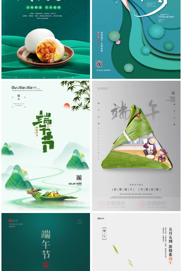 图片[21]-100款中国传统节日粽子划龙船端午节活动促销海报PSD设计素材模板-大怪兽分享