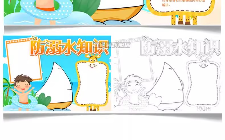 图片[29]-预防溺水安全手抄报模板小学生素材爱生命电子模板小报A3A4word版-大怪兽分享