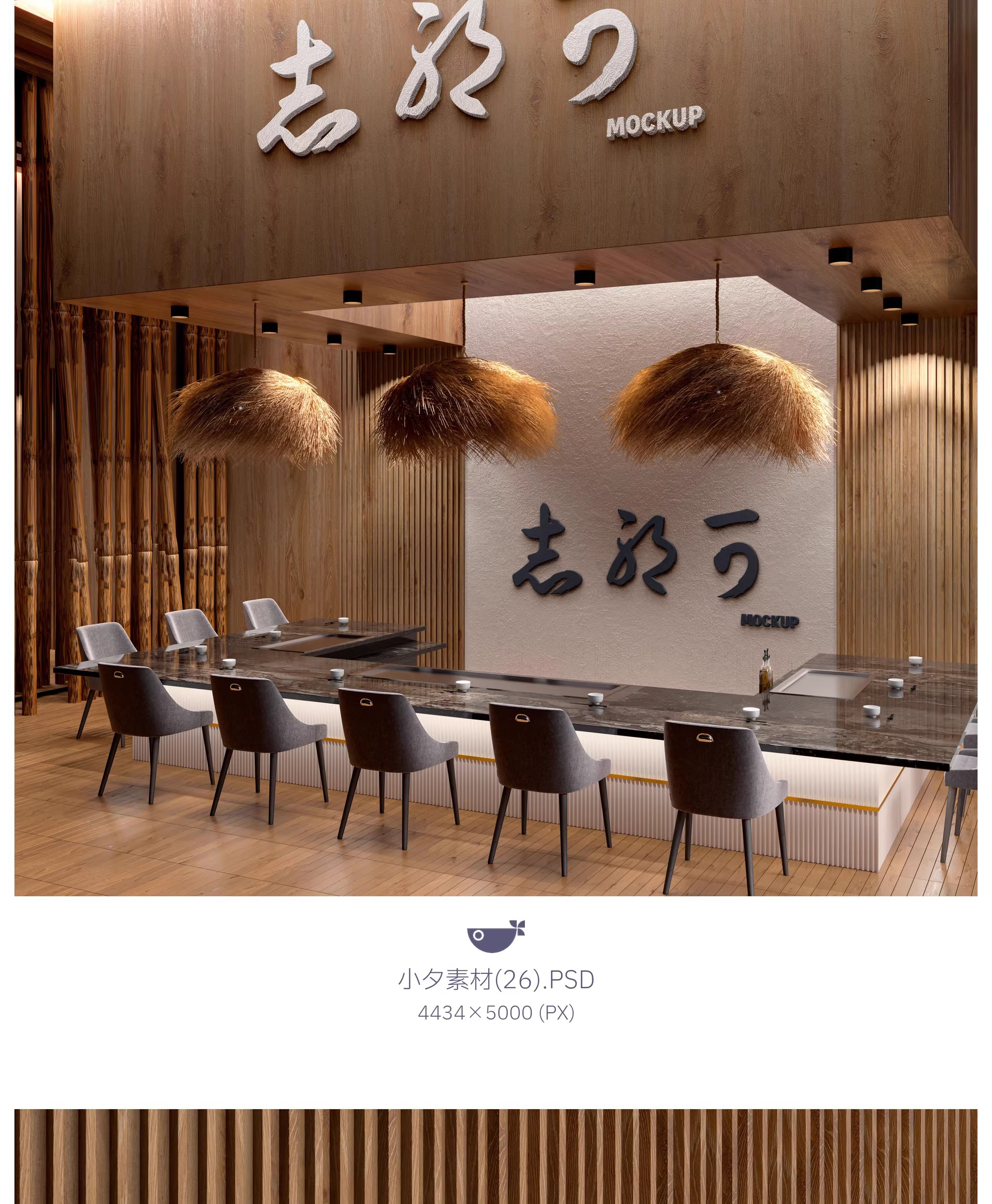 图片[30]-29套 日系日料品牌全案文创logo标志智能贴图样机餐饮PSD设计素材-大怪兽分享