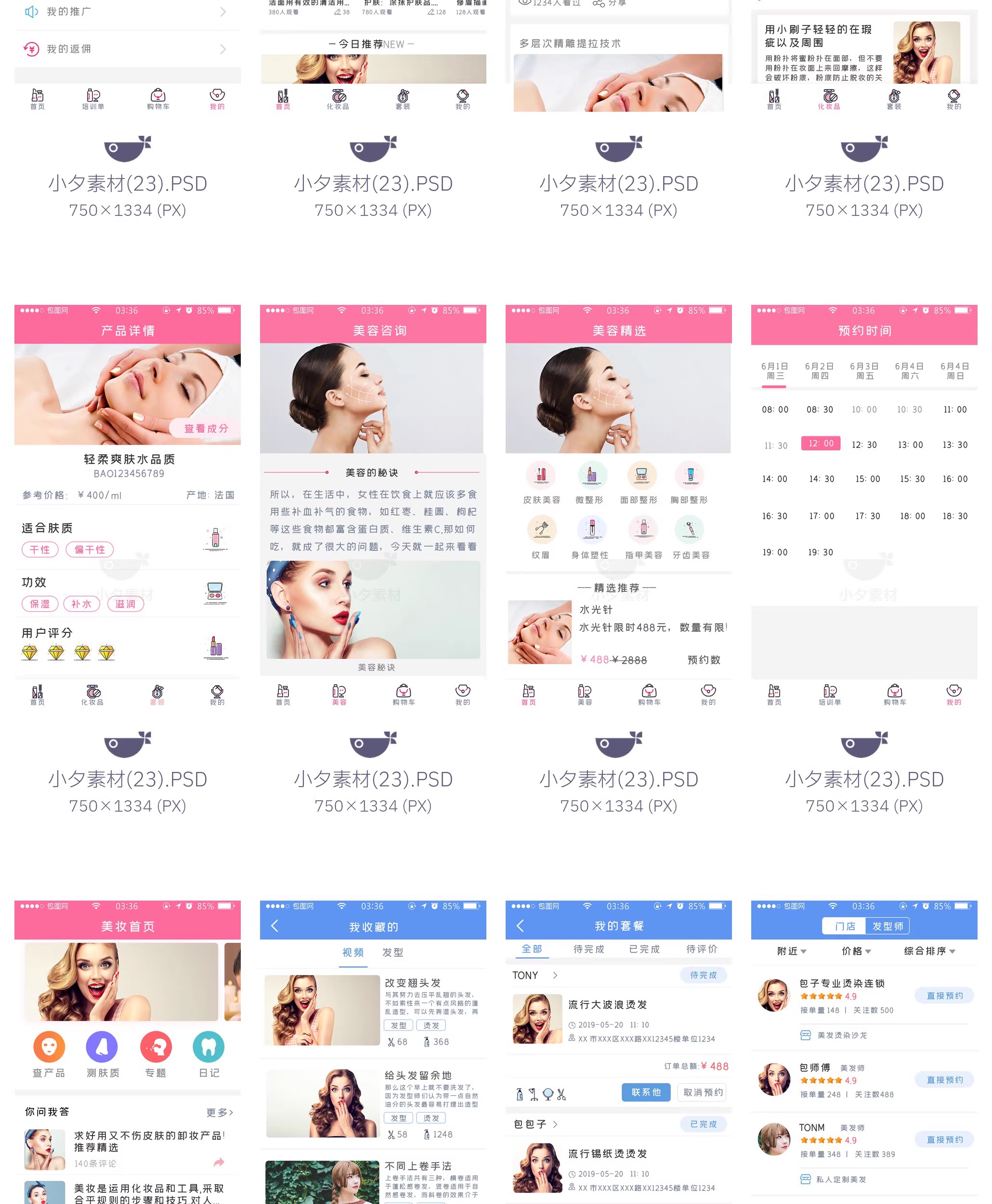 图片[30]-115套 手机APP UI界面后台前端管理模板PSD设计素材-大怪兽分享