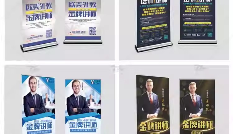 图片[17]-大学讲师医生公司CEO理财师牙医人物介绍易拉宝海报PSD素材模板-大怪兽分享