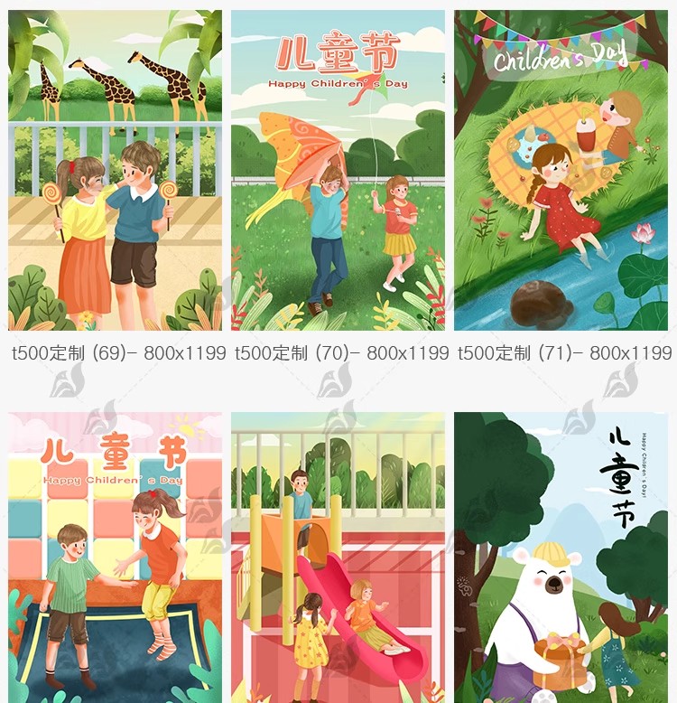 图片[17]-创意六一儿童节节日卡通人物手绘插画海报分层设计源文件PSD素材-大怪兽分享
