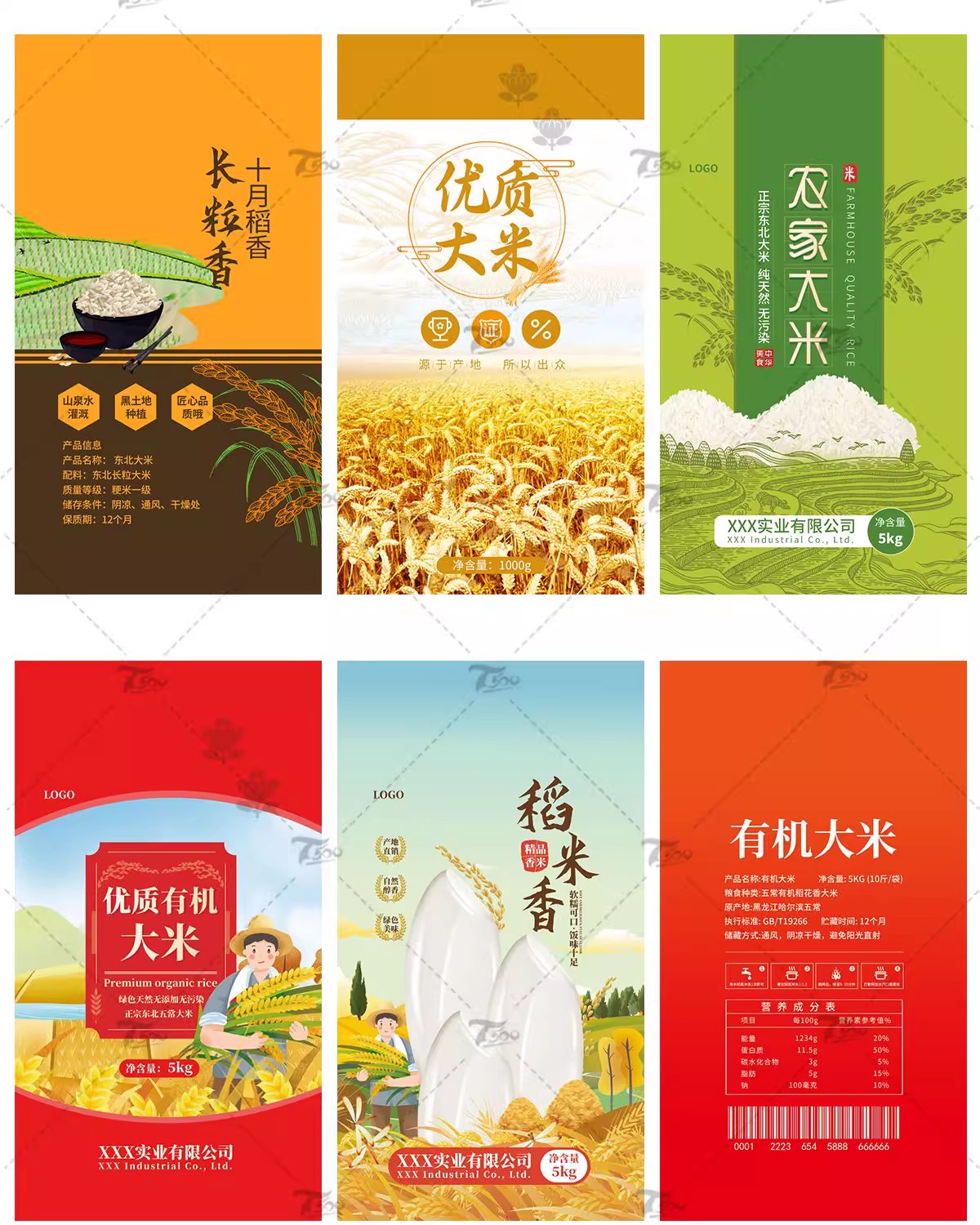 图片[16]-大米袋五谷杂粮包装袋平面大米包装样机塑料袋PSD设计素材ai模板-大怪兽分享