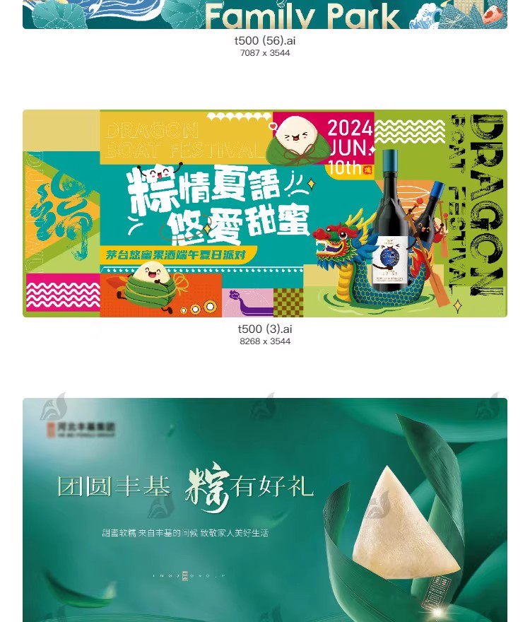 图片[18]-新中式端午节展板banner横版活动宣传物料海报模板AI矢量设计素材-大怪兽分享