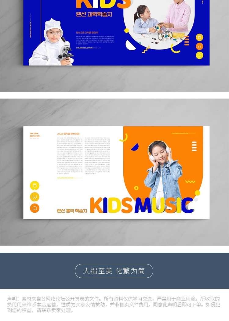 图片[11]-15P儿童教育辅导兴趣培训班品牌画册宣传手册排版PSD设计素材模板-大怪兽分享