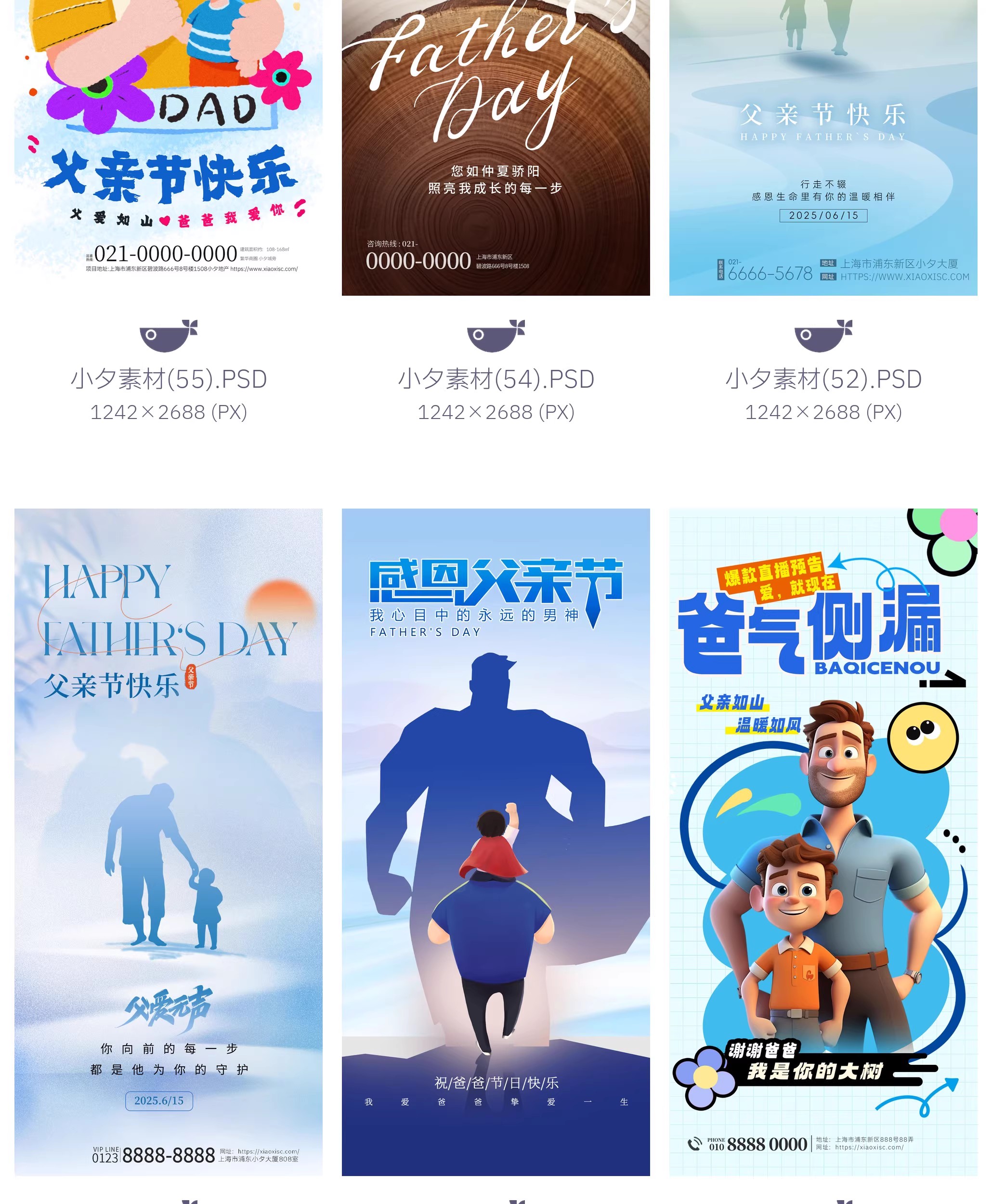 图片[31]-199套 父亲节节日节庆营销宣传海报模板PSD设计素材-大怪兽分享