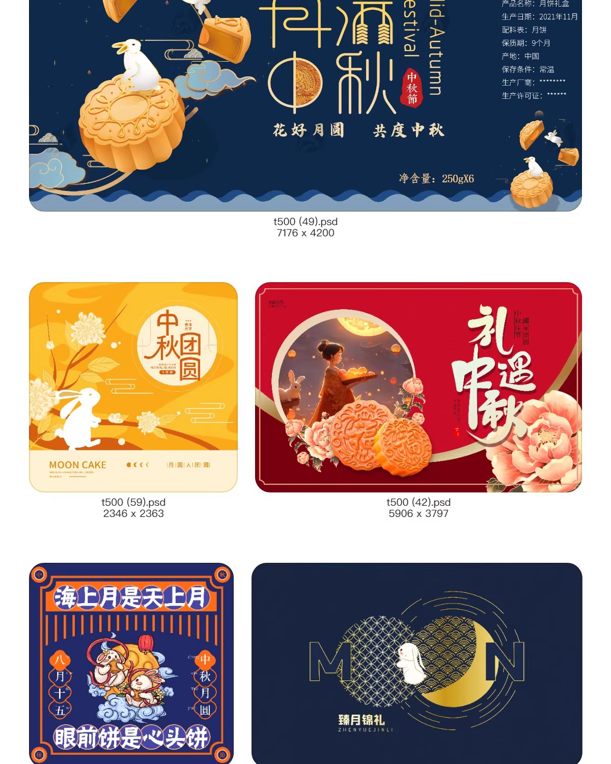 图片[18]-中秋礼盒月饼盒封面包装平面设计中秋节创意高端模板PSD设计素材-大怪兽分享