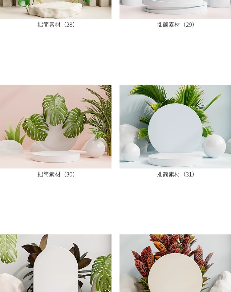 图片[8]-125款3D立体空间电商淘宝产品展台海报背景JPG高清图片设计素材-大怪兽分享