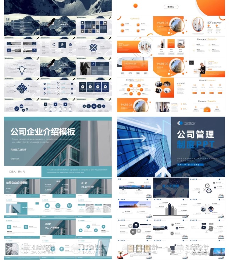 图片[31]-109款简约企业宣传品牌推广简介商务工作述职总结汇报PPT模板素材-大怪兽分享