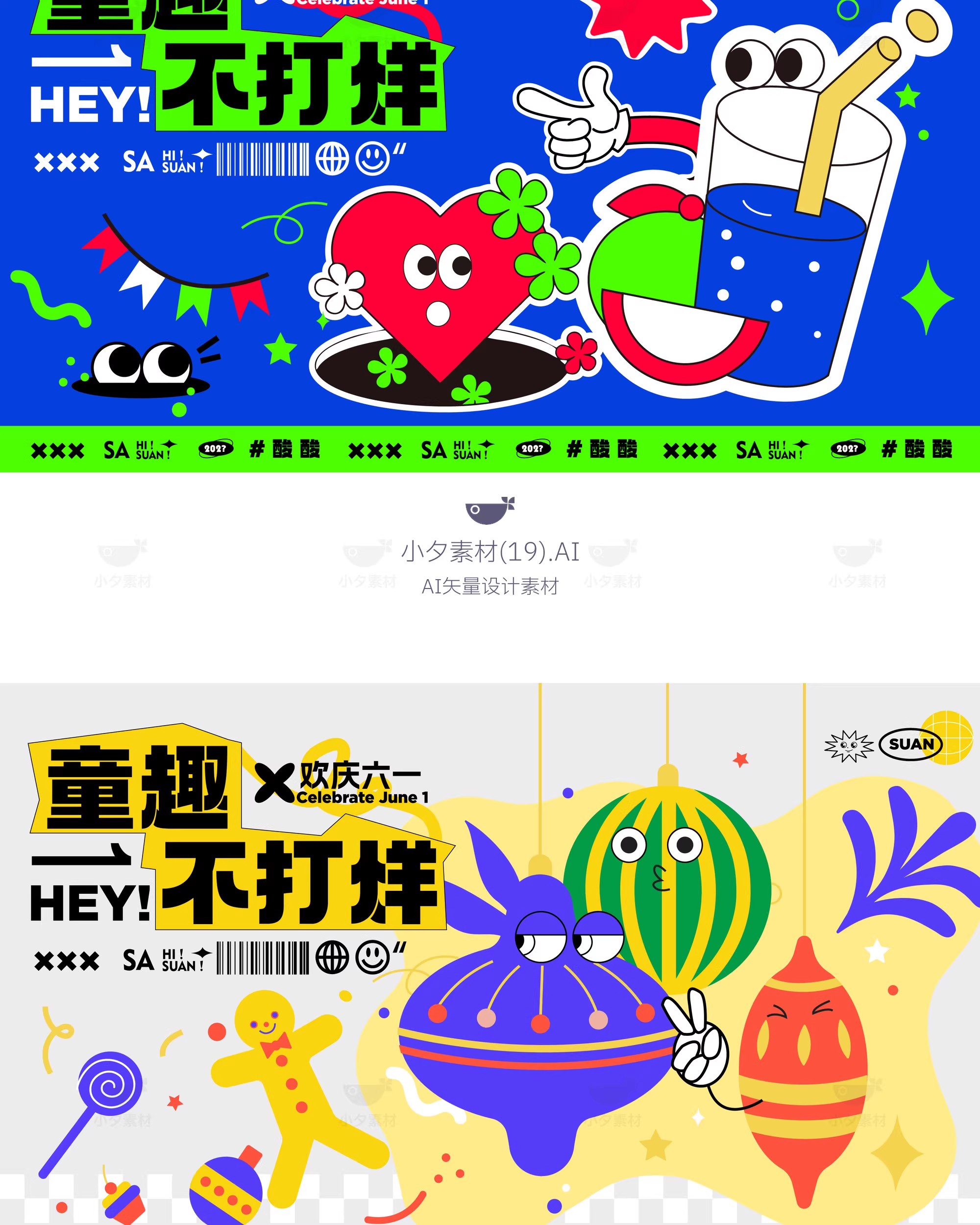 图片[31]-六一儿童节校园学生节日宣传活动主视觉海报展板AI矢量设计素材-大怪兽分享