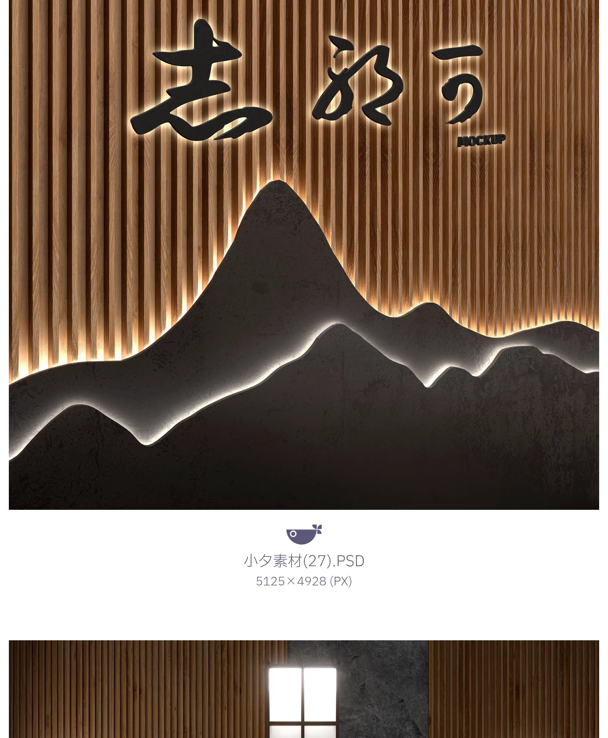 图片[31]-29套 日系日料品牌全案文创logo标志智能贴图样机餐饮PSD设计素材-大怪兽分享