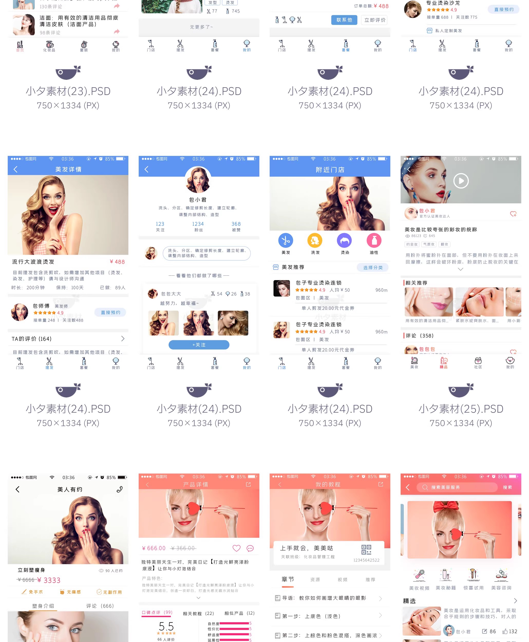 图片[31]-115套 手机APP UI界面后台前端管理模板PSD设计素材-大怪兽分享
