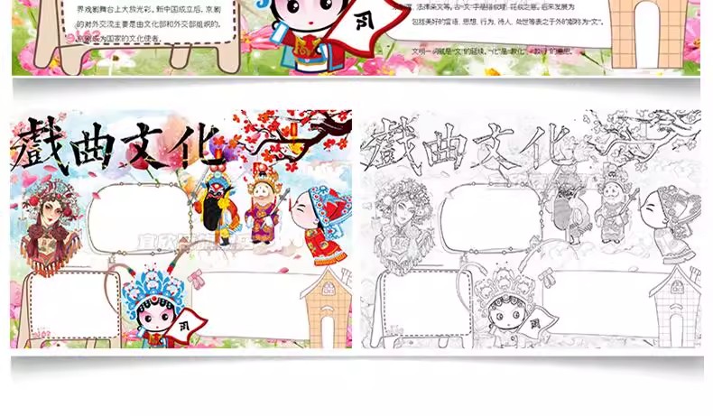 图片[30]-传统文化小报手抄报电子版a4弘扬民族精神美德国学京剧琴棋书画a3-大怪兽分享