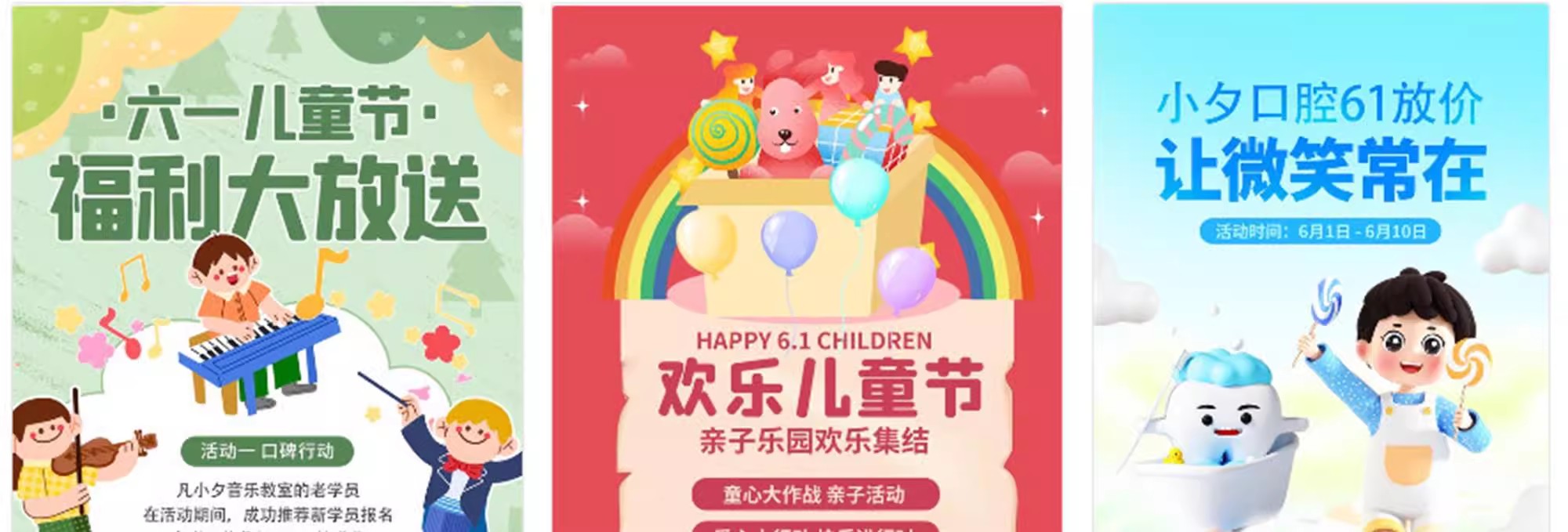 图片[29]-商场电商产品六一61儿童节节日活动宣传促销海报模板psd设计素材-大怪兽分享