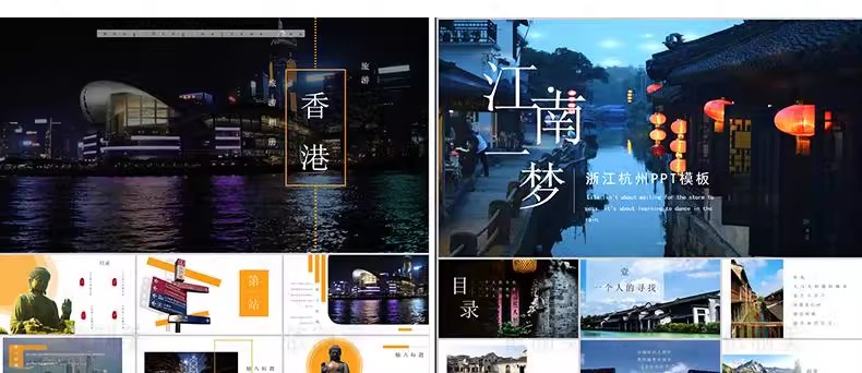 图片[30]-PPT模板旅游电子相册城市旅行国内国外风景区景点日记纪念册画册-大怪兽分享