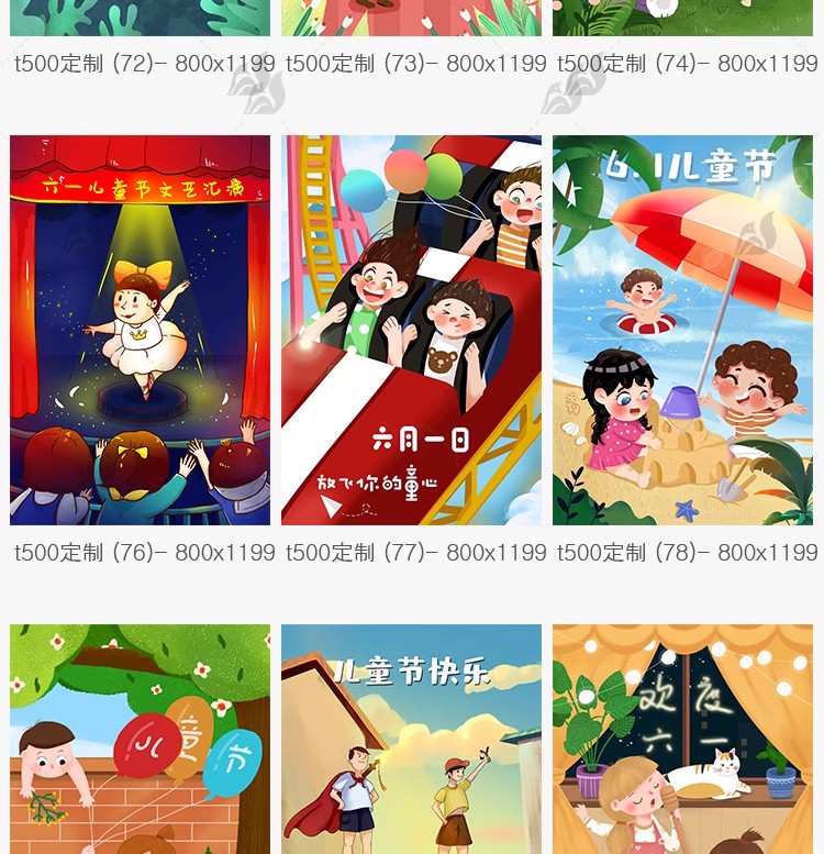 图片[18]-创意六一儿童节节日卡通人物手绘插画海报分层设计源文件PSD素材-大怪兽分享