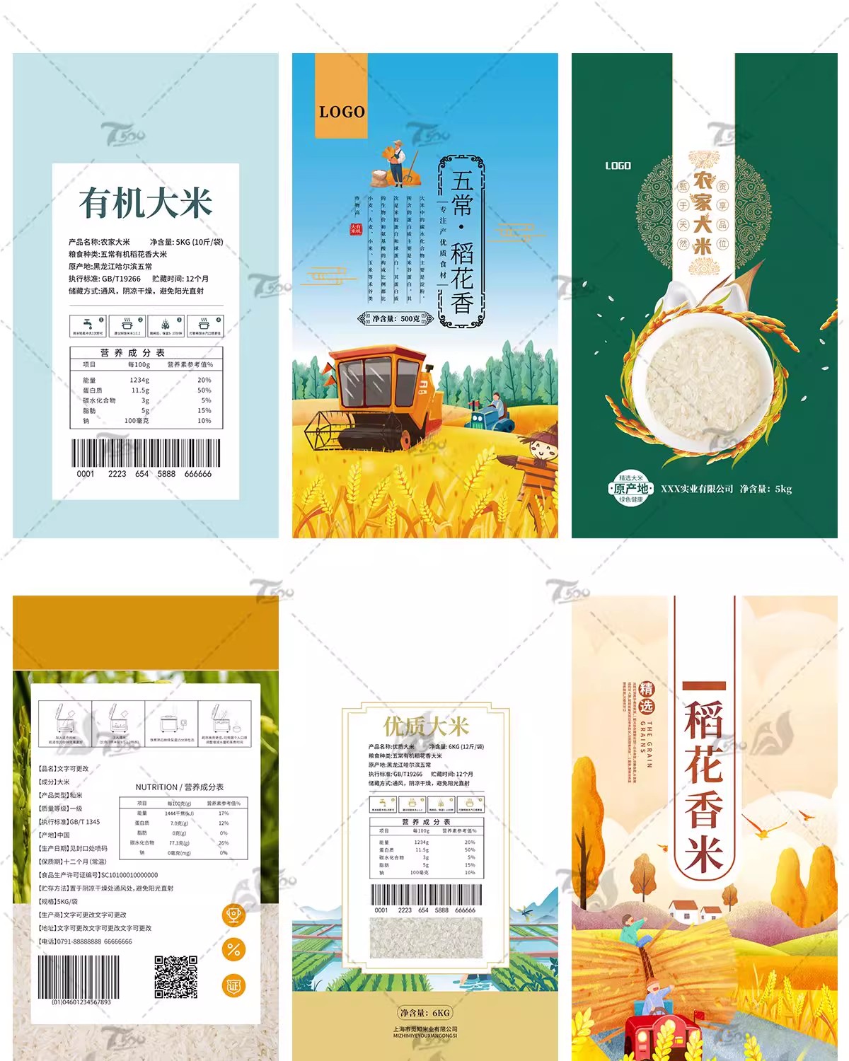 图片[17]-大米袋五谷杂粮包装袋平面大米包装样机塑料袋PSD设计素材ai模板-大怪兽分享