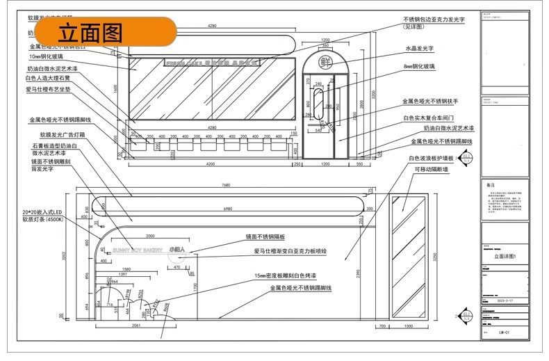 图片[32]-甜品烘焙店面蛋糕包店CAD施工图 平面布置布局店铺工装纸方案图库-大怪兽分享