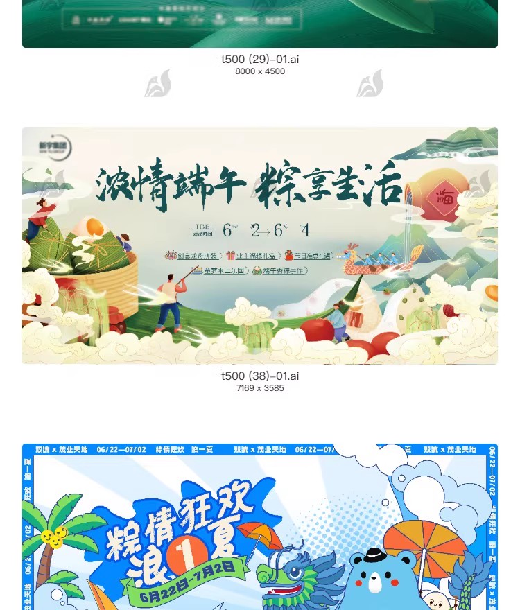 图片[19]-新中式端午节展板banner横版活动宣传物料海报模板AI矢量设计素材-大怪兽分享