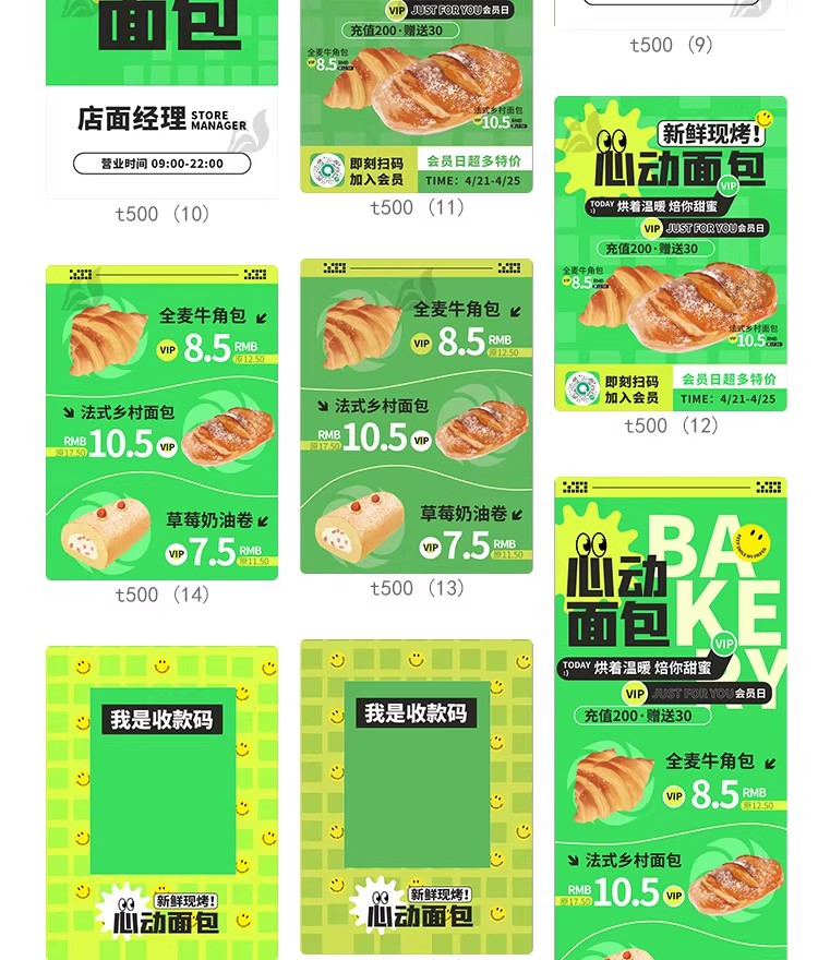 图片[19]-餐饮美食小吃店门头招牌设计菜单菜谱宣传单页海报模板PSD素材-大怪兽分享